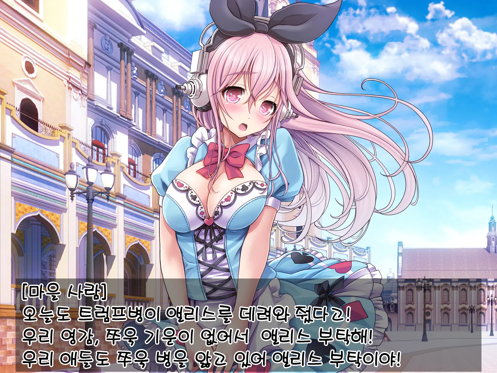 Super Sonico Sabun Gekijou 9